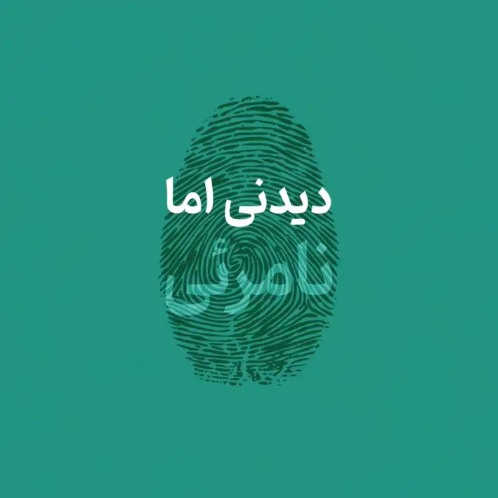 شعار تبلیغاتی نیگلد